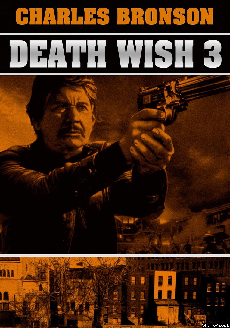 Жажда смерти 3 / Death Wish 3 (1985)