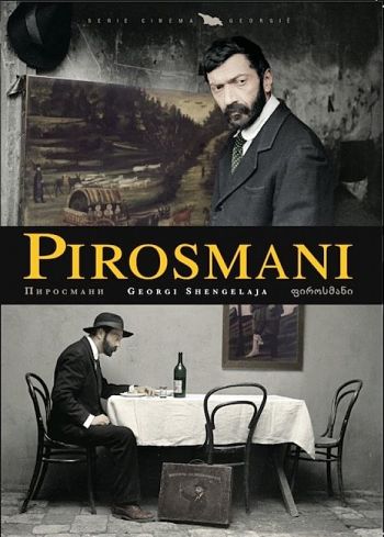 Пиросмани / Pirosmani (1969)