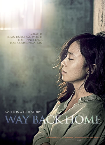 Путь домой / Way Back Home (2013)