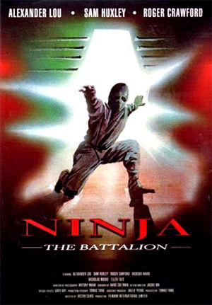 Батальон ниндзя / Ninja The Battalion (1990)