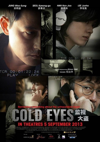 Слежка / Холодные глаза / Cold Eyes / Gamshijadeul (2013)