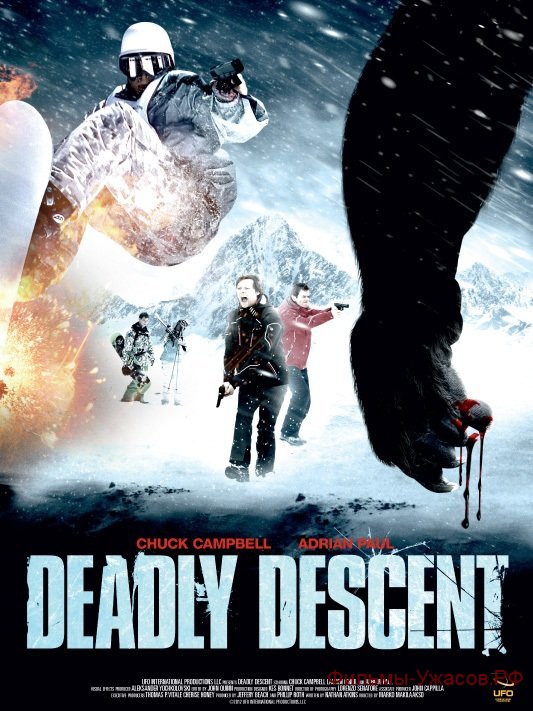 Смертельный спуск / Deadly Descent / Yeti (2013)