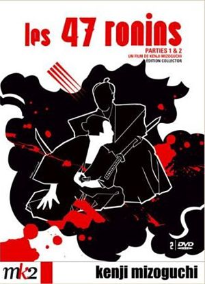 47 верных вассалов эпохи Гэнроку / 47 ронинов / Верность в эпоху Генроку / Genroku Chushingura (1941)