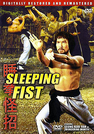 Спящий кулак / Shui quan guai zhao / Sleeping Fist (1979)