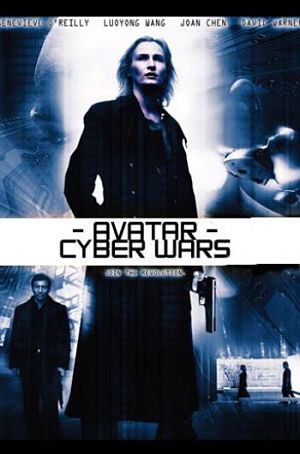 Аватар: Кибер Войны / Avatar: Cyber Wars (2004)