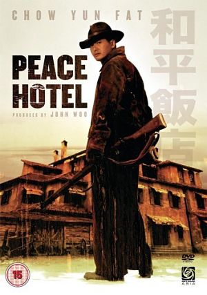 Отель мира / Woh ping faan dim (1995)