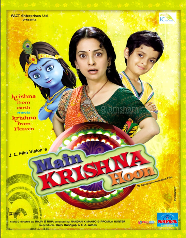 Я - Кришна / Main Krishna Hoon (2013)