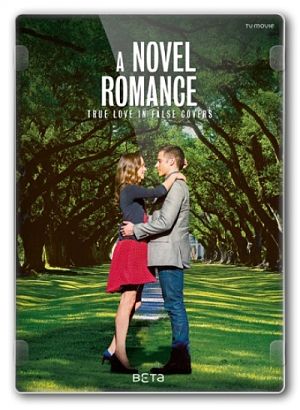 Мой лучший роман / A Novel Romance (2015)