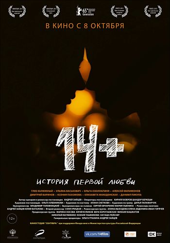 14+ (2015)
