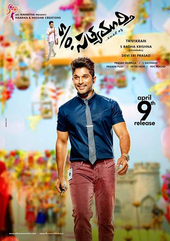 Сын Сатьямурти / Son of Satyamurthy (2015)