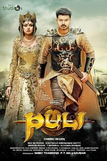 Тигр / Puli (2015)