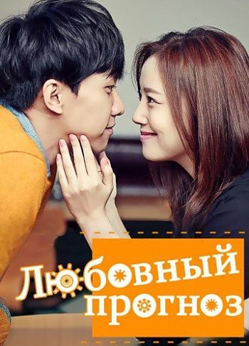 Сегодняшняя любовь / Today's Love (2014)
