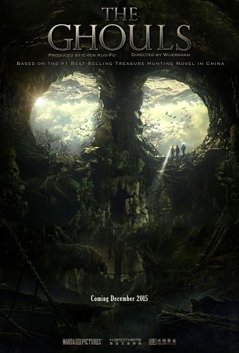Упырь / Ghoul (2015)