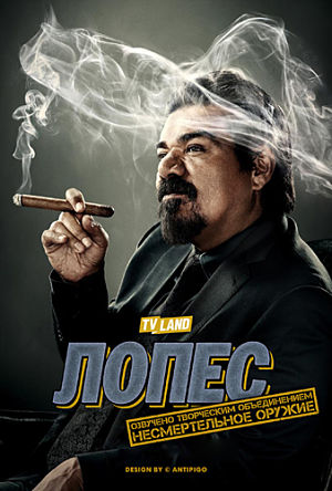 Лопес / Lopez (2016)
