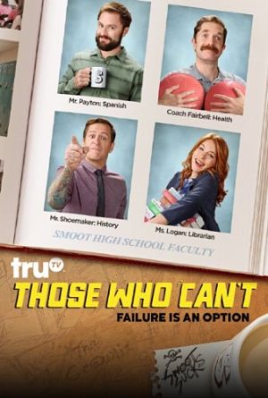 ПрепАды / Кто не умеет, тот учит / Those Who Can't (2016)