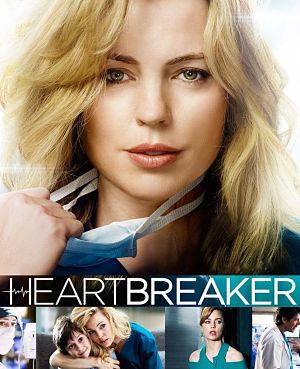 Разбивающая сердца / Heartbeat (2016)