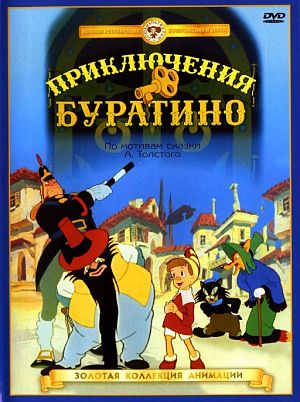 Приключения Буратино (1959)