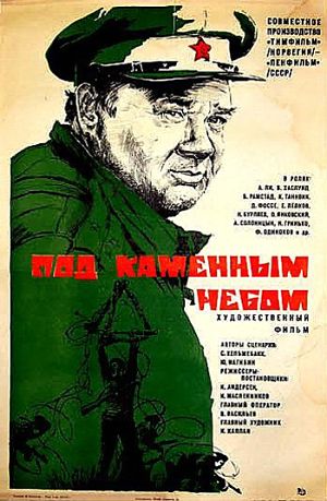 Под каменным небом / Under en steinhimmel (1974)
