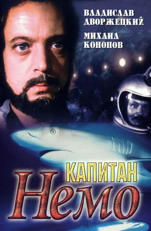 Капитан Немо (1975)