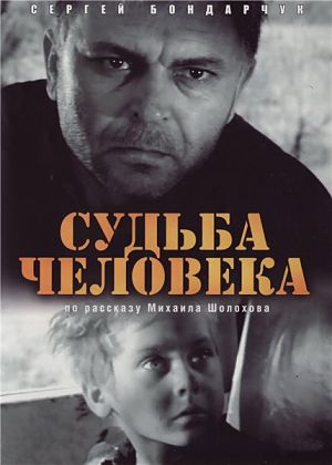 Судьба человека (1959)