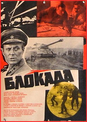 Блокада (1973-1977)