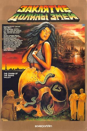 Заклятие долины змей / Curse of Snakes Valley / Klatwa doliny wezy (1987)