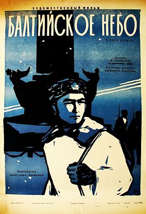 Балтийское небо (1960)