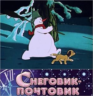 Снеговик-почтовик. Новогодняя сказка (1955)