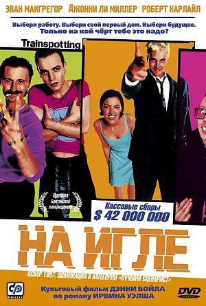 На игле/ Trainspotting (1996)