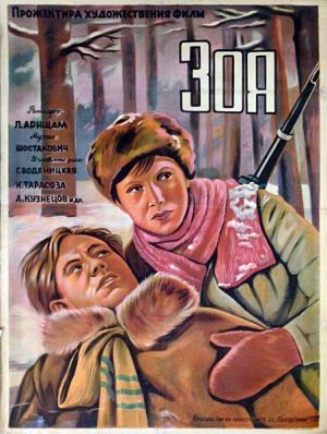Зоя (1944)