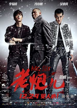 Большой брат / Mr. Six (2015)