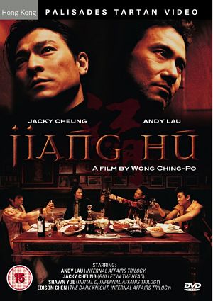 Кровные братья / Jiang hu / Blood Brothers / Gong wu (2004)