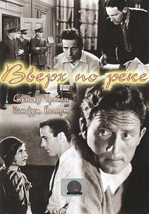 Вверх по реке / Up the River (1930)