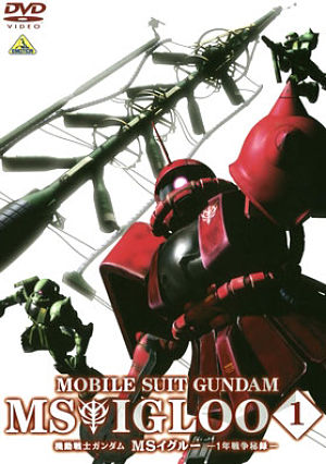 Мобильный воин ГАНДАМ: Апокалипсис 0079 / Mobile Suit Gundam MS IGLOO: Apocalypse 0079 (2006)