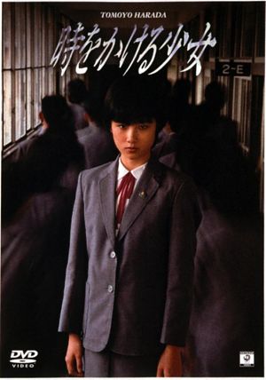 Девочка, покорившая время / Toki Wo Kakeru Shoujo (1983)