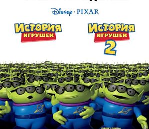 [Мир фантастики] История игрушек 1-2: киноляпы и интересные факты / Toy Story 1-2 (2010)