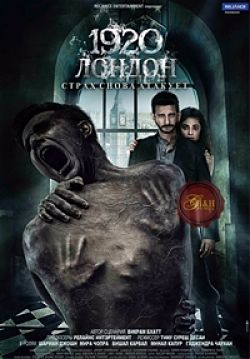 Лондон 1920 / 1920 London (2016)