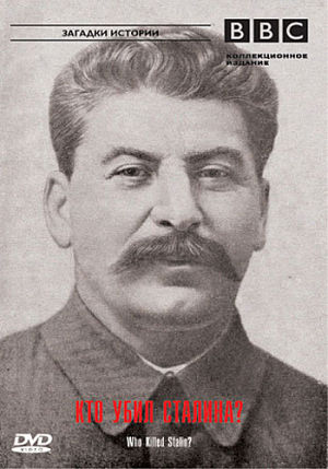 ВВС. Загадки истории. Кто убил Сталина? / BBC: Timewatch. Who Killed Stalin? (2010)