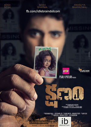 Миг / Kshanam (2016)
