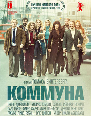 Коммуна / Kollektivet (2016)