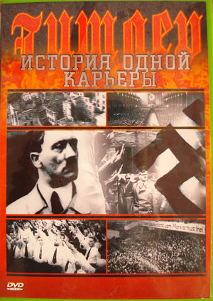 Гитлер: история одной карьеры / HITLER: eine Karriere (1977)