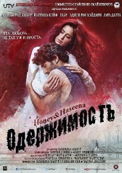 Одержимость / Fitoor (2016)