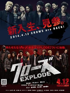 Вороны 3 / Crows Explode (2014)