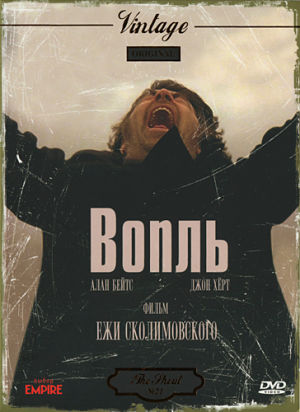 Вопль / The Shout (1978)
