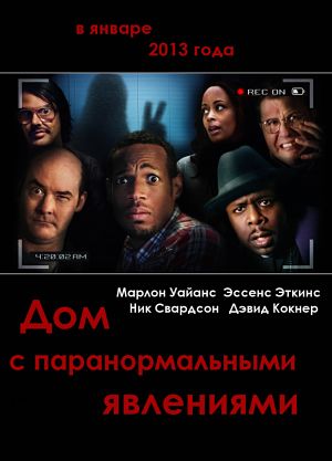 Дом с паранормальными явлениями / A Haunted House (2013)