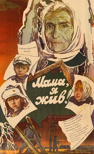 Мама, я жив! (1985)