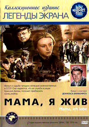 Мама, я жив! / Mama, ich lebe! (1977)