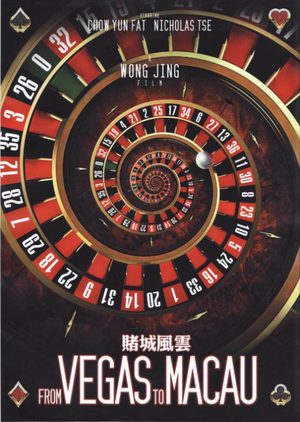 Из Вегаса в Макао / Ao Men feng yun / From Vegas to Macau (2014)