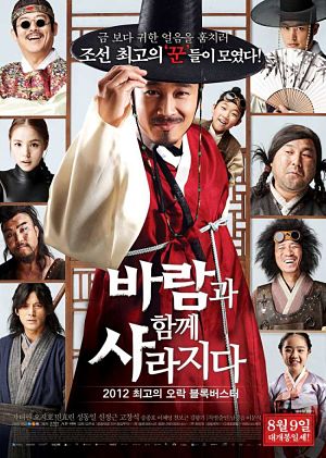 Большое ограбление / Balamgwa Hamgge Sarajida / The Grand Heist (2012)