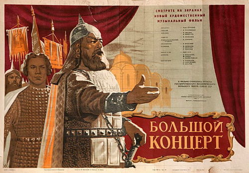 Большой концерт (1951)